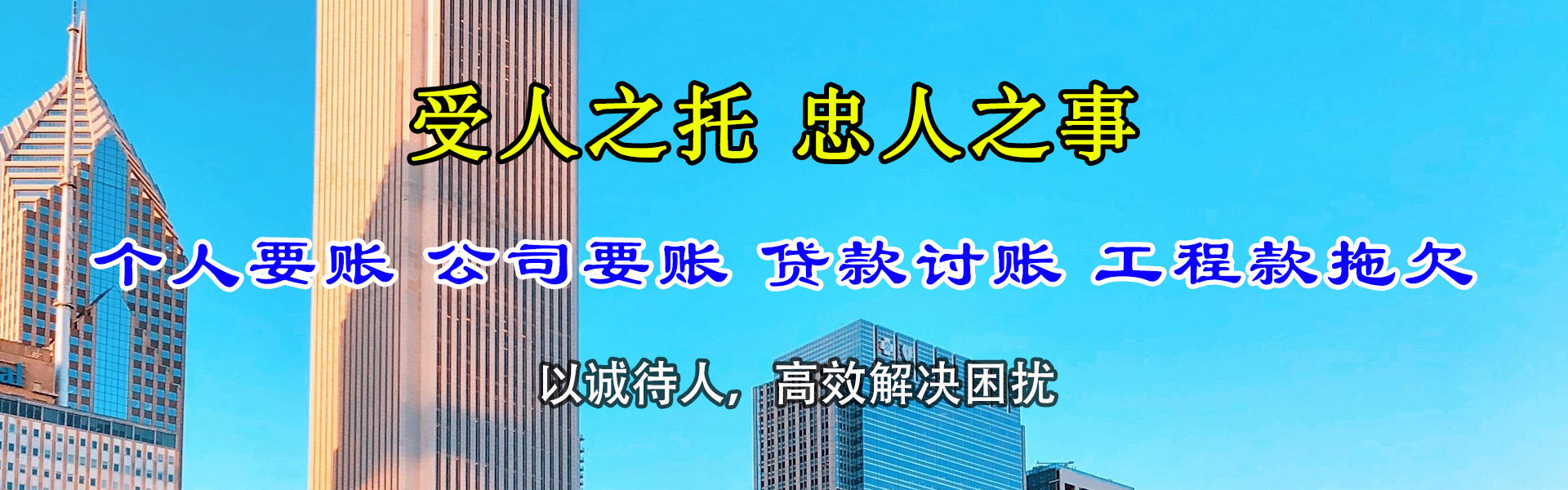 晋江收账公司