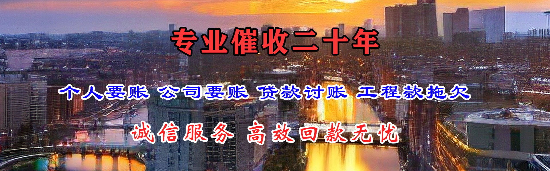 晋江腾速达讨债公司